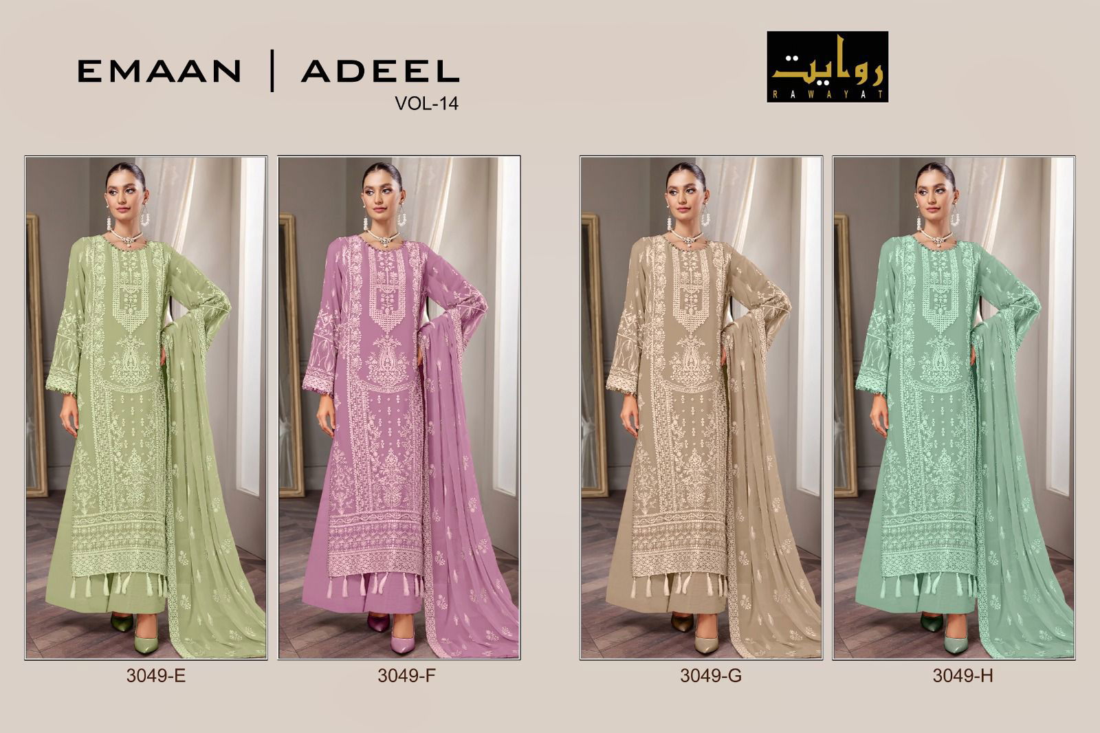 Emaan Adeel Vol 14 By Rawayat Pakistani Suits Catalog
